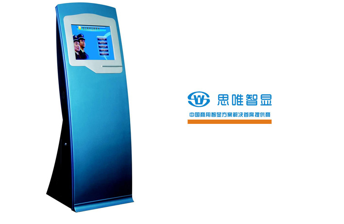 互動查詢機(jī) - 立式款