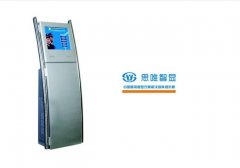 互動查詢機 - 立式款