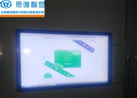 湖北壁掛觸控一體機-湖北省數字建造與安全工程技術研究中心