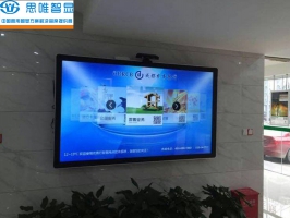 四川互動觸控一體機-成都農業銀行
