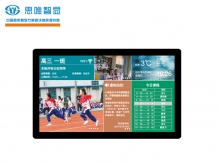 數字電子班牌