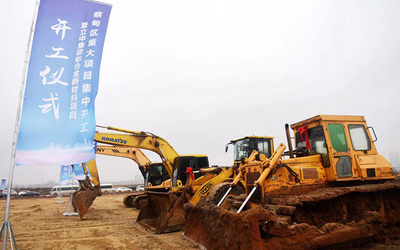 多地沖刺“開門紅” 穩投資重大項目密集開工，夯實經濟增長基礎